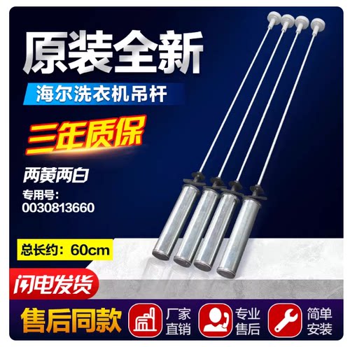 适用海尔洗衣机吊杆MS100-BZ176/BZ178/BZ188/BZ188Z减震器弹吊簧