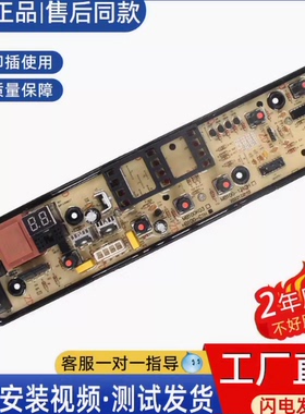 美的洗衣机MB80-1200H HB80-C1H HB100-C1H电脑板主版电路控制板