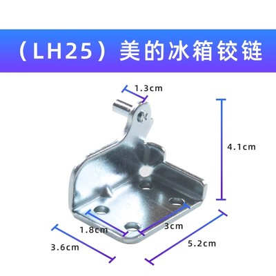 适配美的冰箱配件下铰链门合页配件BCD-206GSMKA/206GSMJ/186WM/1