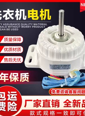 适用于松下洗衣机电机XQB65-Q680UXQB65-Q690U马达YXQ-180W家用配