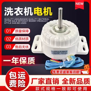 Q690U馬達YXQ 180W家用配 Q680UXQB65 適用于松下洗衣機電機XQB65