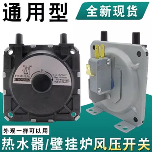 全新热水器风压开关C6467F500-2热水器风压3插微动开关配件