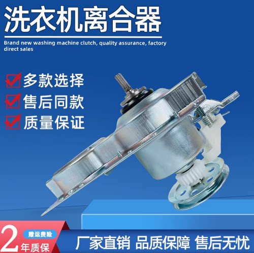 松下洗衣机XQB100-3K1N7 KNA07离合器XQB80-K10N总成SN:10005852