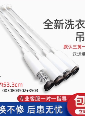原装海尔洗衣机吊杆EB70M919 B7068M21V-B7001Z71V减震器平衡拉杆