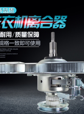 TCL洗衣机离合器总成XQB60-F3021ZP/F302CZP/F302P/F302ZP减速器