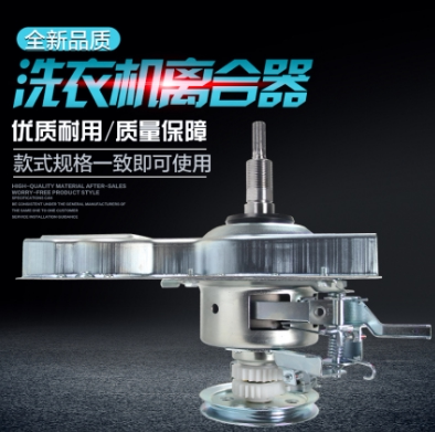 TCL洗衣机离合器总成XQB60-F3021ZP/F302CZP/F302P/F302ZP减速器