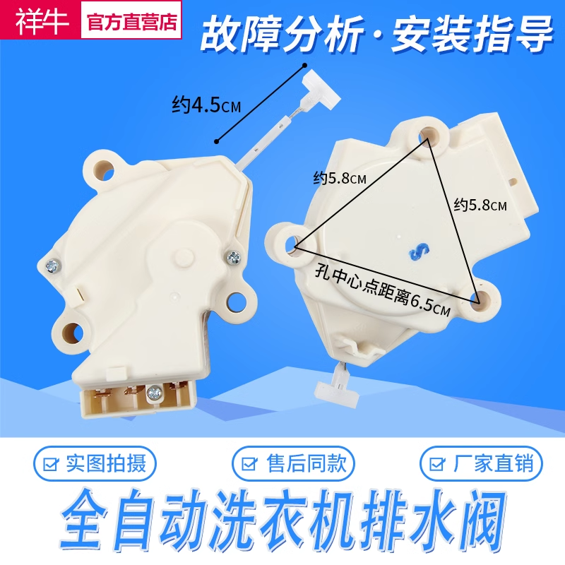 适用吉德富士山海信洗衣机牵引器XPQ-6A排电机马达适用排水阀QC22