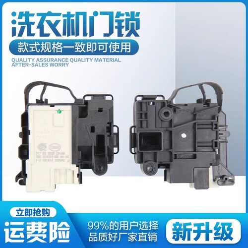海尔滚筒洗衣机门锁EG8012B39SU1 @G8014Y1U1 XQG80-BX12719开关