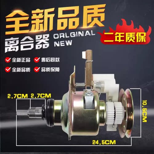 适用于TCL全新洗衣机离合器XQB70-150JSZ XQB70-262 XQB70-88SA