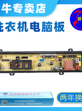 全新松下洗衣机电脑板 XQB42-P400U 46-W401U 50-W502U 主板 配件