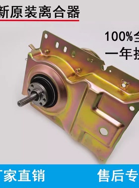 适用于美的洗衣机离合器MB60/50-3006G MB50-3062G MB55 MB6508A