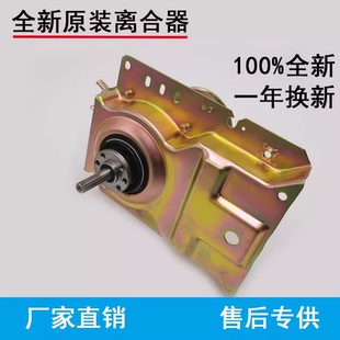 适用于美的洗衣机离合器MB60/50-3006G MB50-3062G MB55 MB6508A