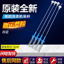 适用美的MB100V13DB洗衣机MB100-1300DH-1300H吊杆平衡吊簧减震杆