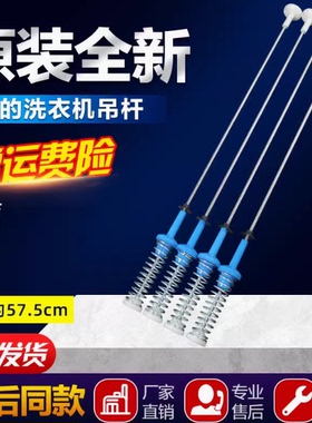 适用美的MB100V13DB洗衣机MB100-1300DH-1300H吊杆平衡吊簧减震杆