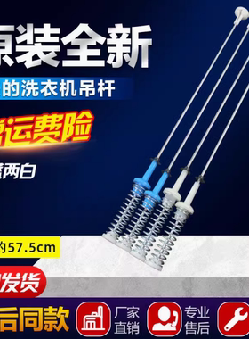 适用美的洗衣机吊杆MB100V13B平衡杆MB100V51WQCH减震拉杆57.5CM
