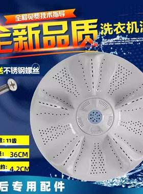 海尔EB10018F31 100F959U1 90C1U1 @B90BM877洗衣机波轮转盘底盘