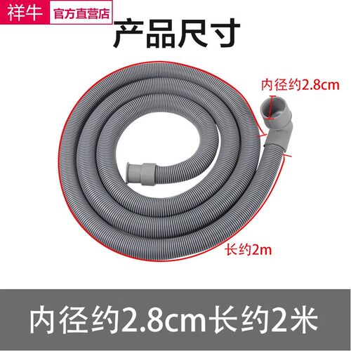 适用海尔滚筒洗衣机排水管加长延长管通用出水管下水管 配件