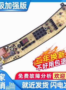 全新RSD洗衣机电脑主板MB55-2030GZ,RB65-503GF(S)MB70-7030G主板