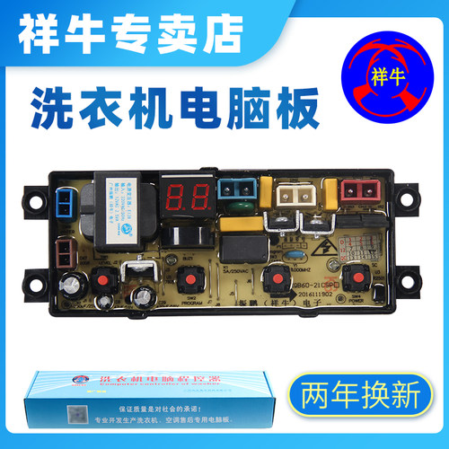 适用TCL洗衣机电脑板XQB55-36SP XQB60-21CSP XQB55-F101T主版