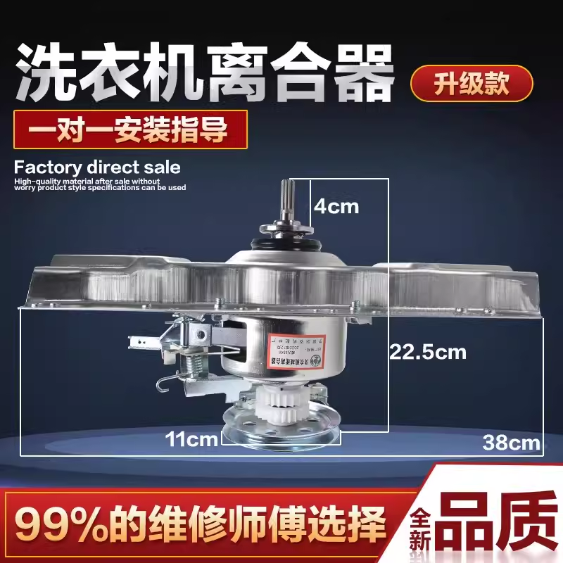 威力洗衣机离合器XQB80-1739CH/8098B/1779C 90/100-1839CH减速器