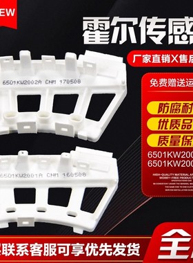 适用LG变频滚筒洗衣机6501KW2002A/B电机霍尔传感器6501KW2001A/B