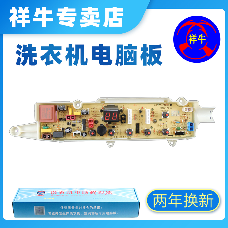 三洋帝度洗衣机电脑主板DB5056S DB7056SN DB8056S控制板面版一