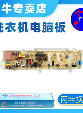 三洋洗衣机电脑主板XQB70-S1056 DB5056S RB5006S 6006S 7006S