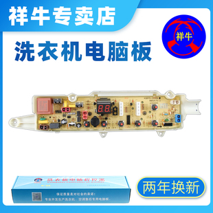 三洋洗衣机电脑主板XQB70-S1056 DB5056S RB5006S 6006S 7006S