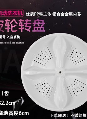 海尔XQB70-M1269S/M12699/M1258/M1268洗衣机波轮转盘小神童底盘