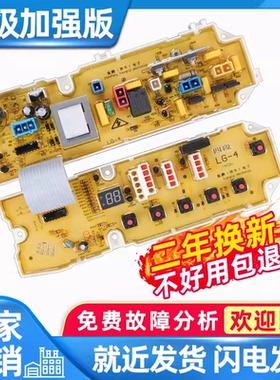 全新LG洗衣机电脑板XQB60-18SF/68SF/48SF/78SF 主板 控制板 配件