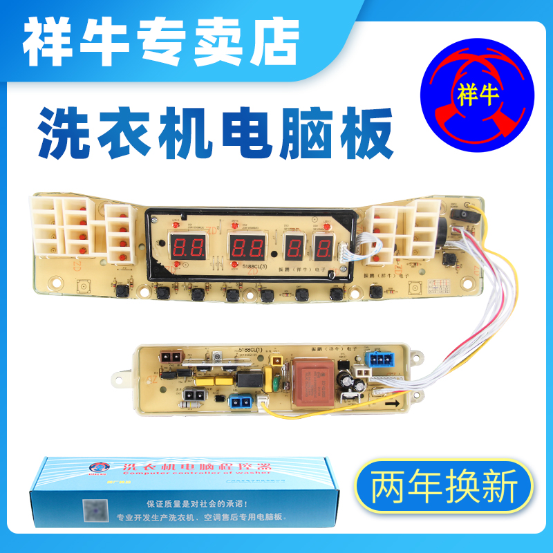 适用小天鹅洗衣机电脑板TB90Q588CLG控制主板线路版全自动电路板