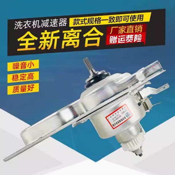 适用海尔离合器S7528BZ51, S8518BZ61, S7518BZ61, S8528BZ51,N