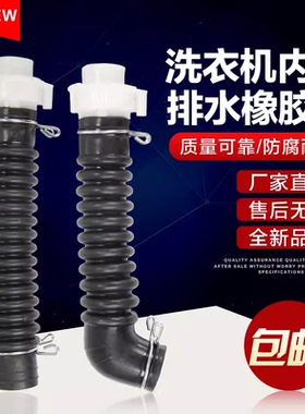 适用LG洗衣机排水管T60MS33PDE1/T75FS32PDE/T70MS33PD内橡胶管包