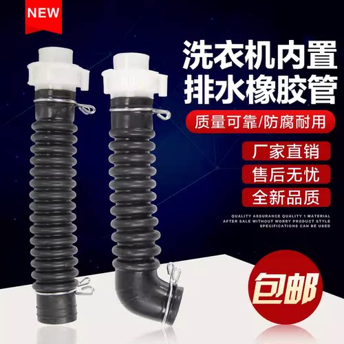 适用LG洗衣机排水管T60MS33PDE1/T75FS32PDE/T70MS33PD内橡胶管包