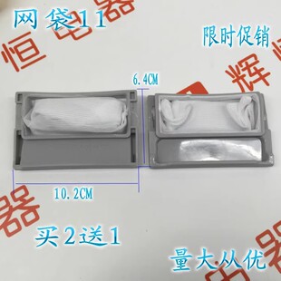 XQB45 k510u网兜 8511 849松下洗衣机过滤网袋XQB65 Q631U