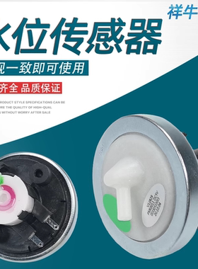 海尔洗衣机水位传感器水位开关XQB50-7288 V12767 V12829纯原装