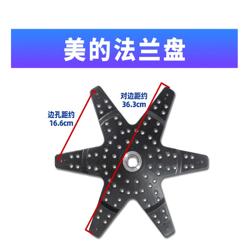 适用美的洗衣机MB100VS31H/MB100VT50WQC内桶法兰盘连接盘铝底板