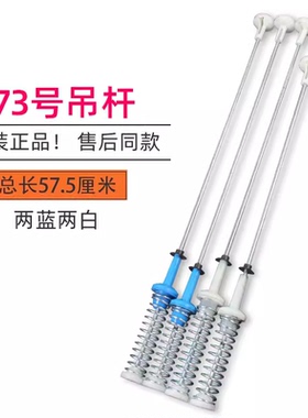 美的MB100ECO MB100KQ3 MB100-1210H洗衣机吊杆减震平衡杆56.5CM