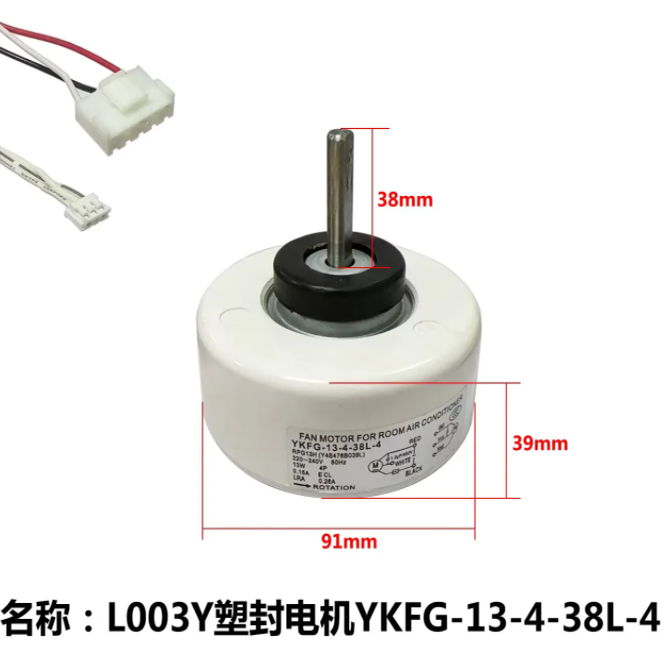 适用于美的空调挂机1-1.5匹内风扇电机RPG13H YKFG-13-4-38L-4