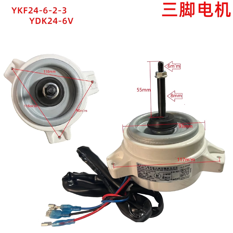 适用于美的空调外风机电机YDK24-6V风扇电机YKF-24-6-2-3(R6P24V)