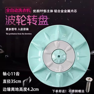 Q651U XQB65 Q631U水叶波轮转盘 Q601U 松下洗衣机XQB65