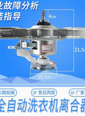 适用海尔洗衣机减速离合器总成XQB90-Z826U1 80-M21JD EB80M39TH