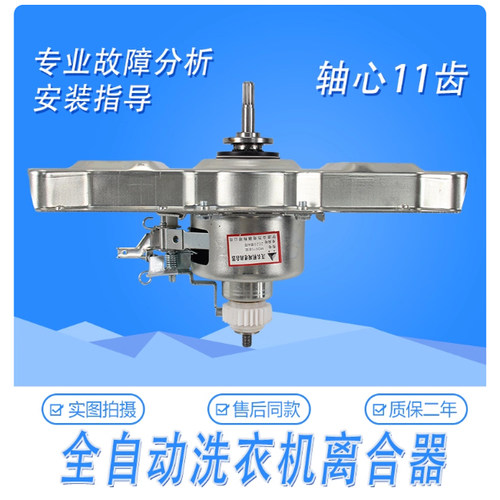 MD515DD变频洗衣机离合器总成8KGBP 550NDD 2382/4041 MB100V13DB