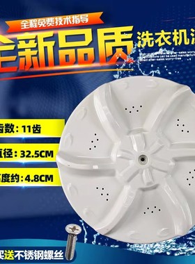 美的MB55-V3006G/2026G MB60-3062G MB55V30洗衣机波轮转盘底盘