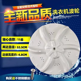 MB55 3062G V3006G MB60 MB55V30洗衣机波轮转盘底盘 2026G 美