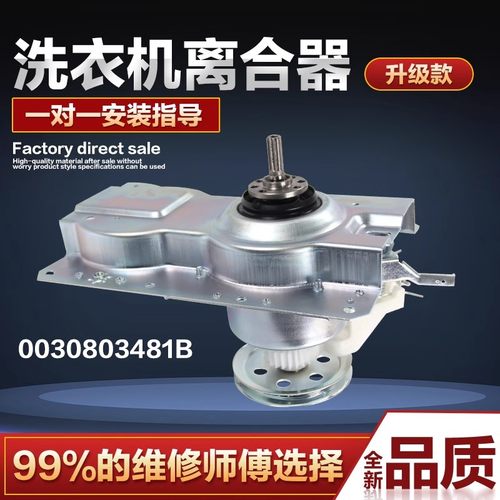 威力洗衣机离合器XQB50-5099 60-6099 45-4628减速器总成轴承配件