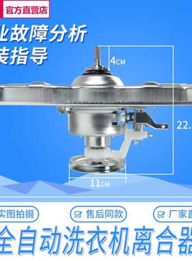 洗衣机离合器三洋XQB70-688S718