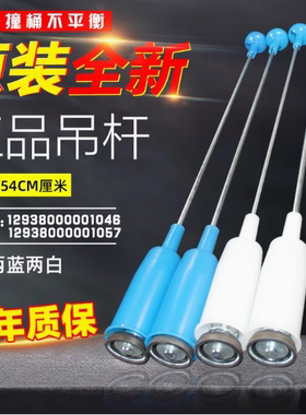 适用小天鹅TB60/TB70/TB75/TB80-5188CL(S)洗衣机吊杆平衡杆 54CM