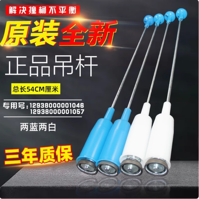 适用小天鹅TB60/TB70/TB75/TB80-5188CL(S)洗衣机吊杆平衡杆 54CM