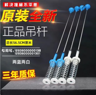 适用小天鹅洗衣机配件TB90VT219AWY吊簧TB90P688CLG平衡拉杆吊杆